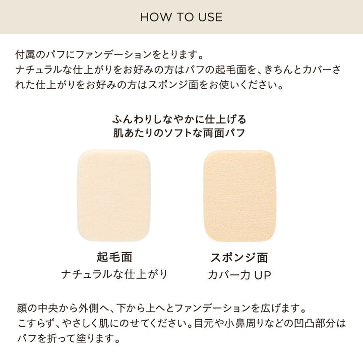 ETVOS Mineral Airy Touch Foundation SPF21 PA+++