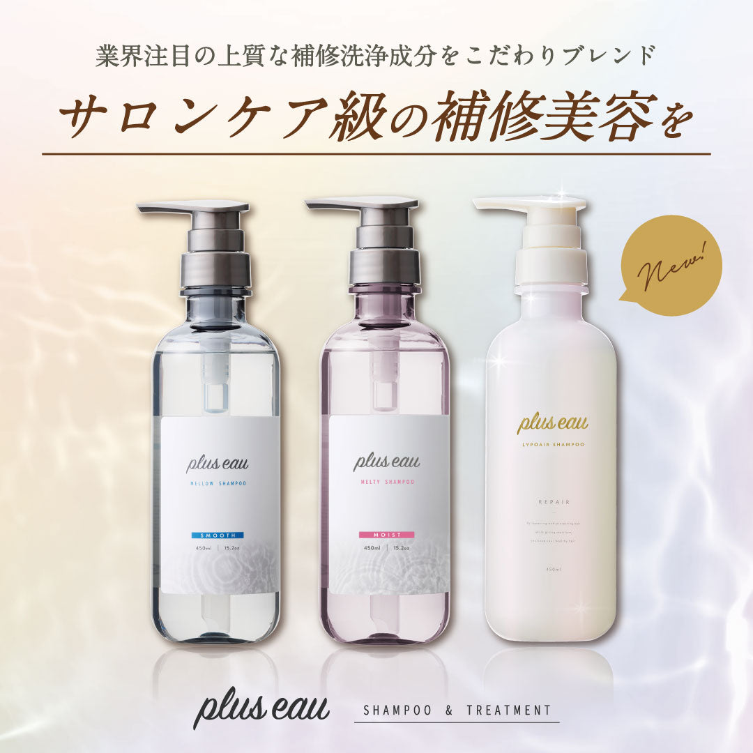plus eau LIPOA Repair Shampoo & Treatment 450mL / 350mL Refill