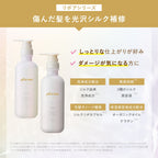 plus eau LIPOA Repair Shampoo & Treatment 450mL / 350mL Refill