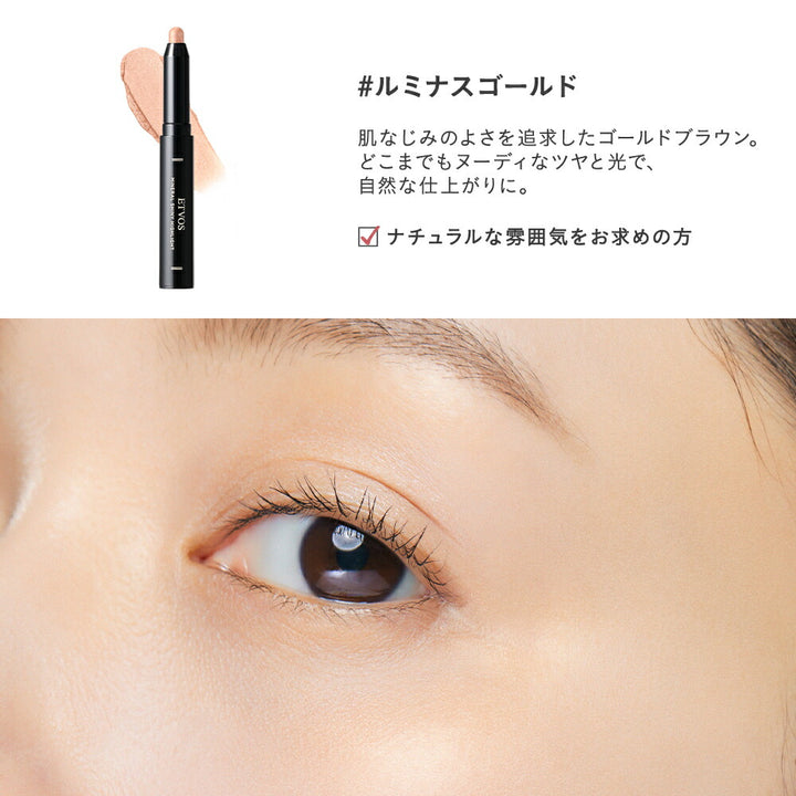 ETVOS Mineral Shiny Highlight