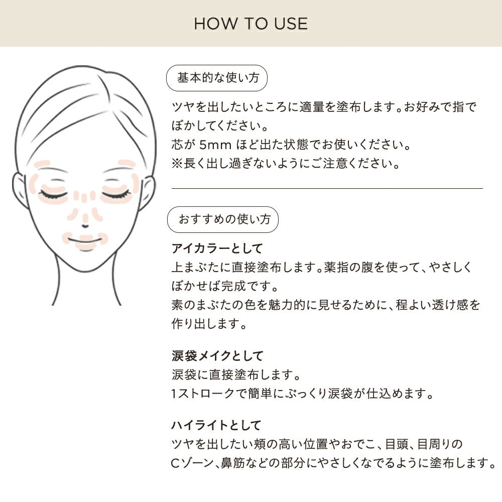 ETVOS Mineral Shiny Highlight