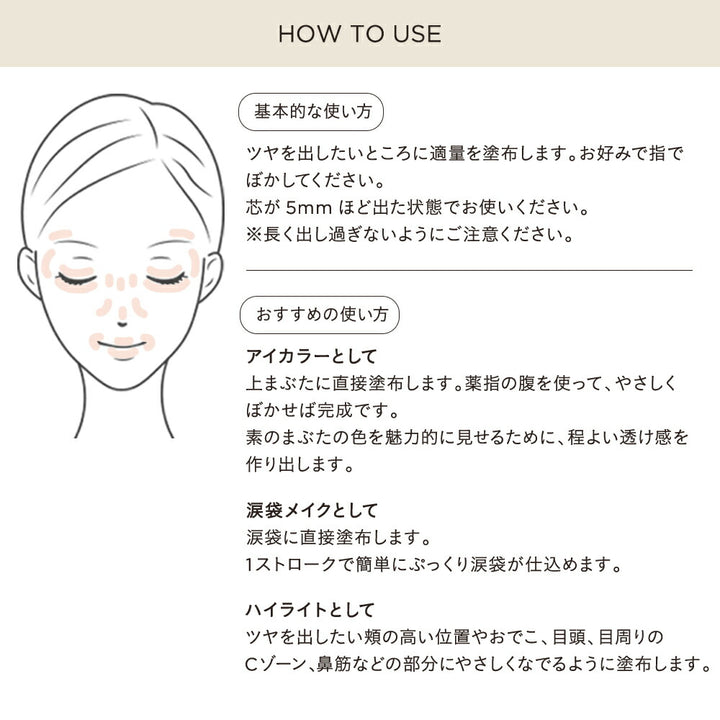 ETVOS Mineral Shiny Highlight