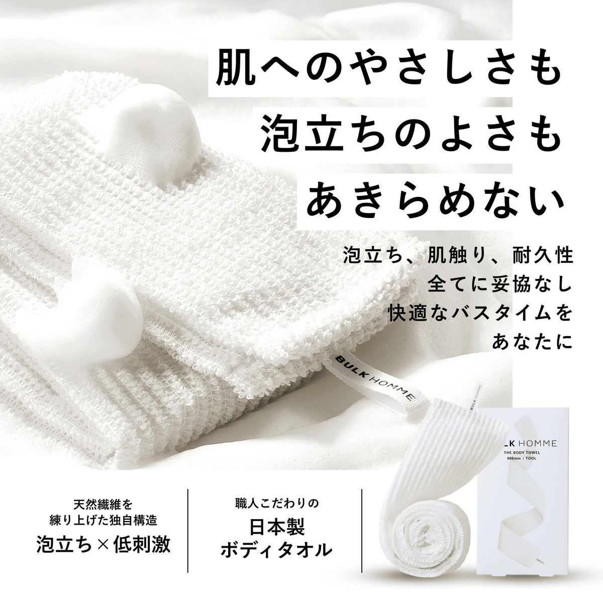 BULK HOMME The Body Towel