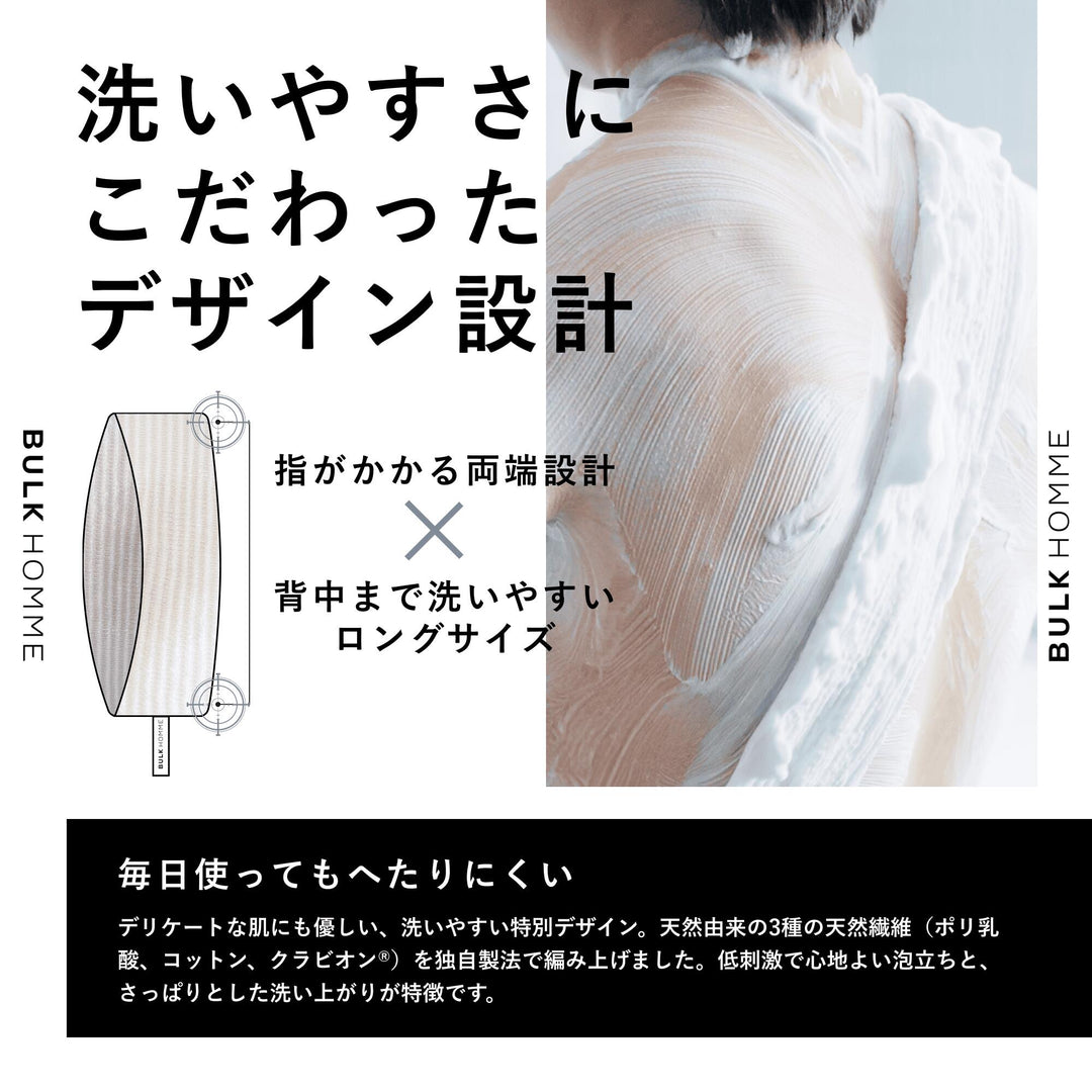 BULK HOMME The Body Towel