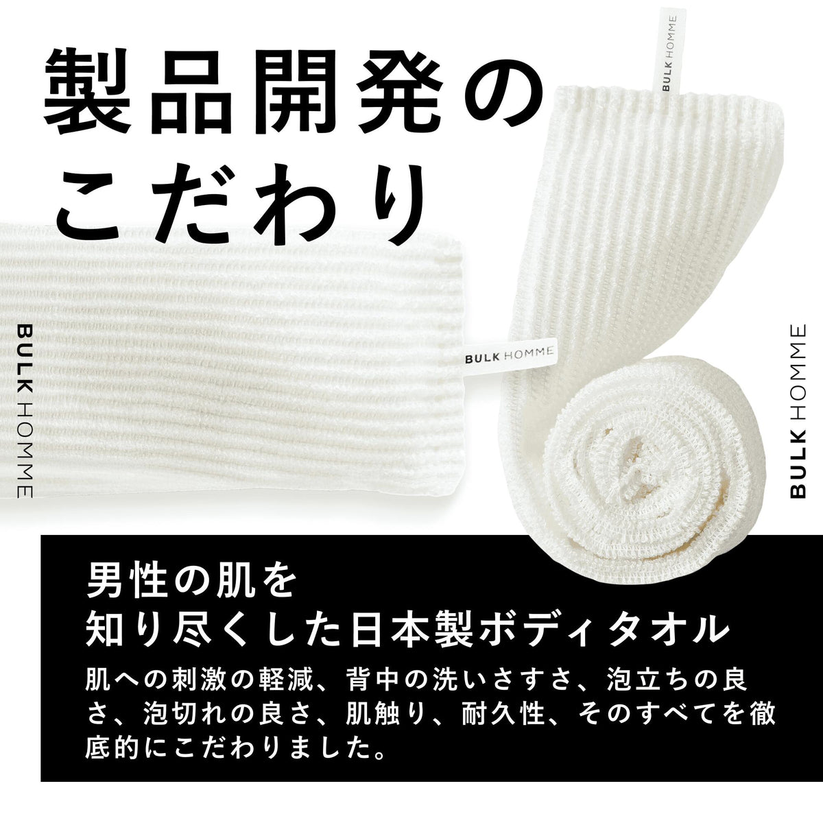 BULK HOMME The Body Towel