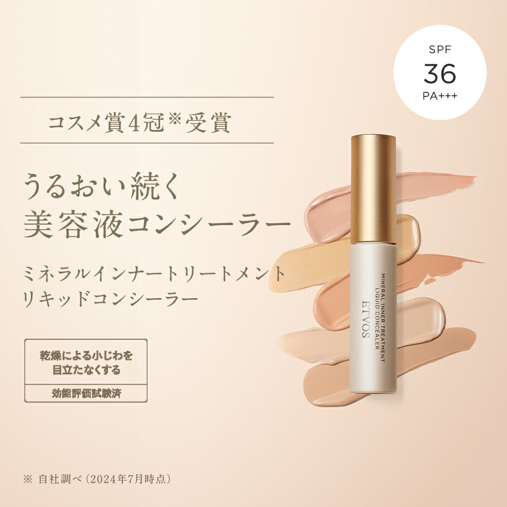 ETVOS Mineral Inner Treatment Liquid Concealer SPF36 PA+++ 8g
