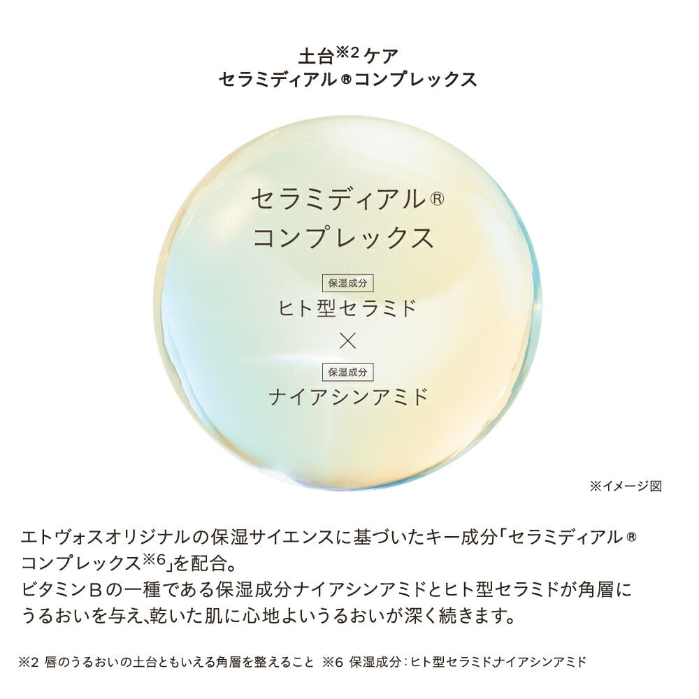 ETVOS Ultimoist Lip Serum 7g