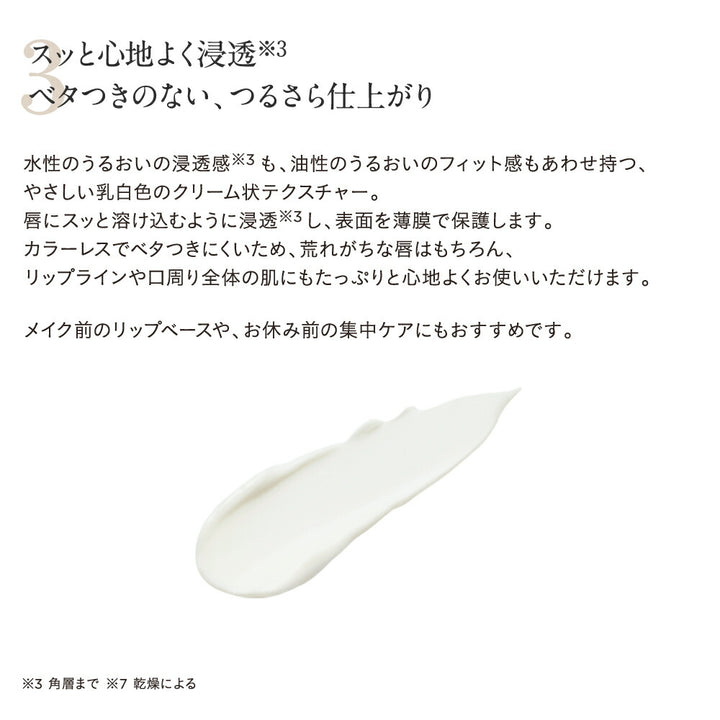 ETVOS Ultimoist Lip Serum 7g