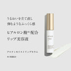 ETVOS Ultimoist Lip Serum 7g