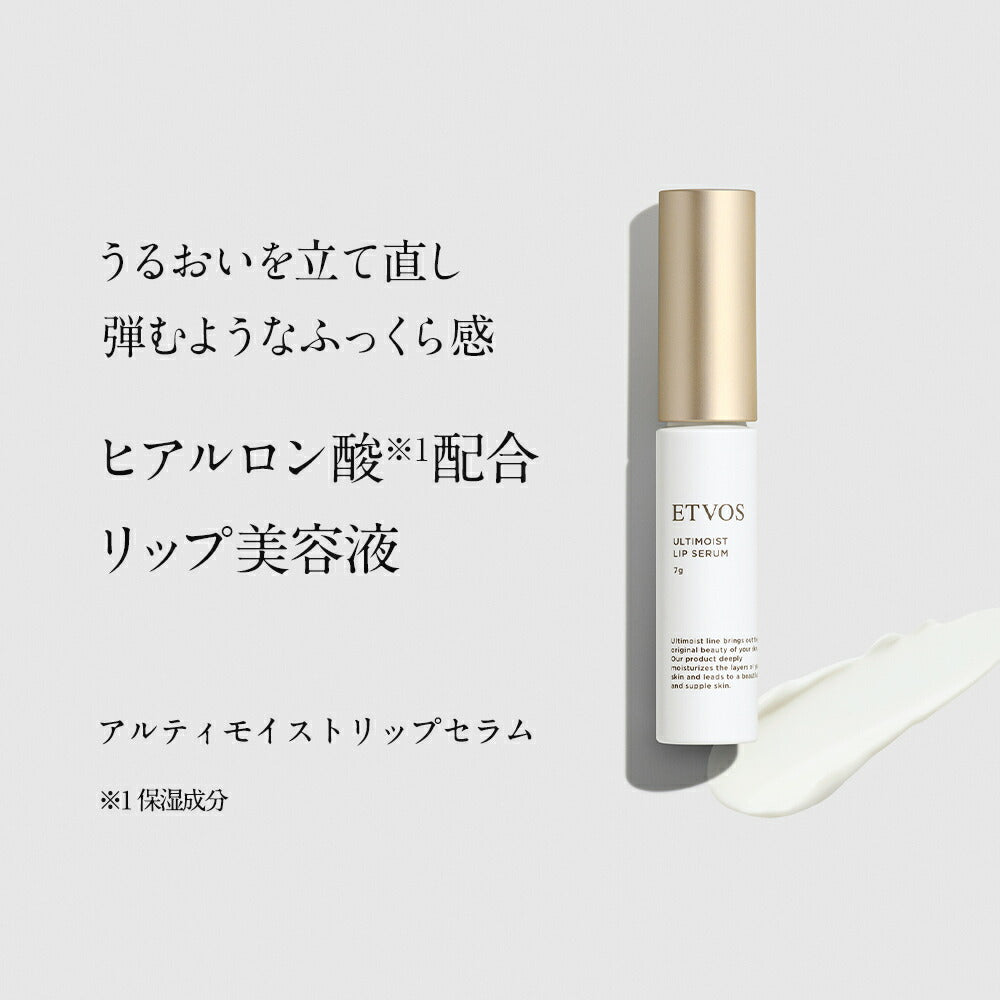 ETVOS Ultimoist Lip Serum 7g