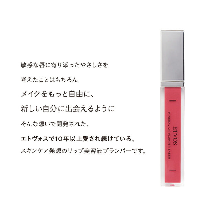 ETVOS Mineral Lip Plumper Sheer