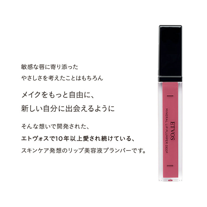 ETVOS Mineral Lip Plumper Deep