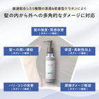 plus eau Hydro Milk Leave-In Hair Treatment 150mL / 120mL
