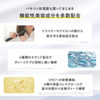 plus eau Hydro Milk Leave-In Hair Treatment 150mL / 120mL