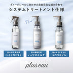 plus eau Hydro Milk Leave-In Hair Treatment 150mL / 120mL