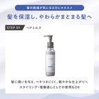 plus eau Hydro Milk Leave-In Hair Treatment 150mL / 120mL