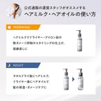 plus eau Hydro Milk Leave-In Hair Treatment 150mL / 120mL
