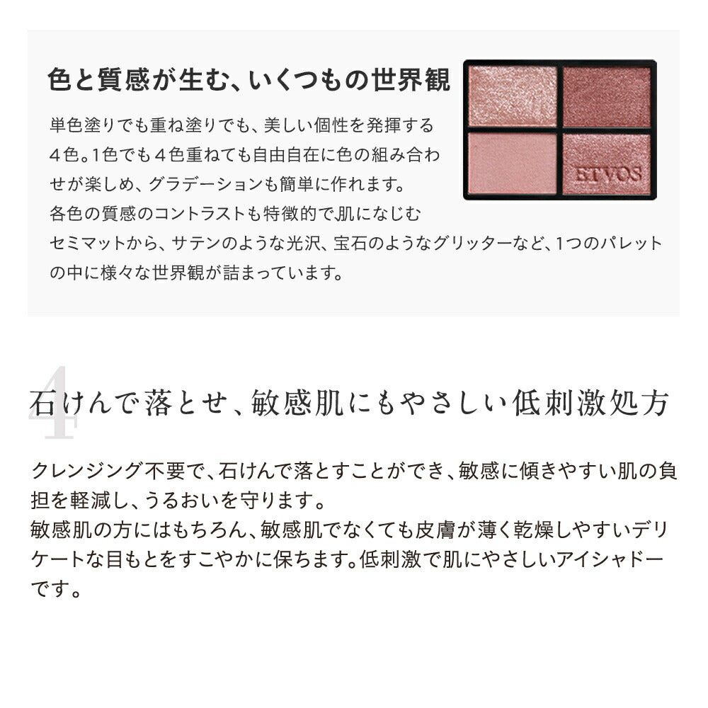 ETVOS Mineral Classy Shadow