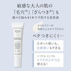 ETVOS Balancing VC Clear Essence 25g