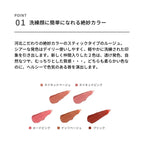 &be Sheer Lip 3.5g