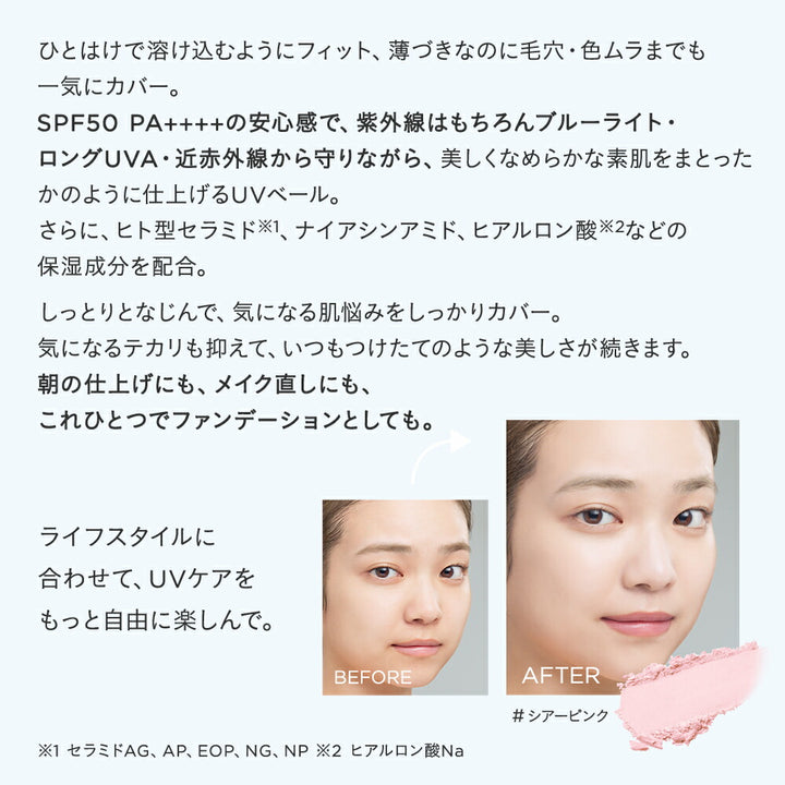 ETVOS Mineral UV Seamless Veil SPF50 PA++++ 9g