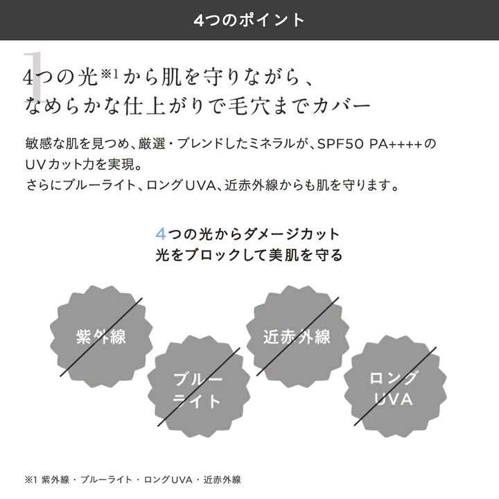 ETVOS Mineral UV Seamless Veil SPF50 PA++++ 9g