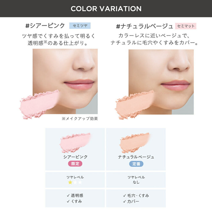 ETVOS Mineral UV Seamless Veil SPF50 PA++++ 9g