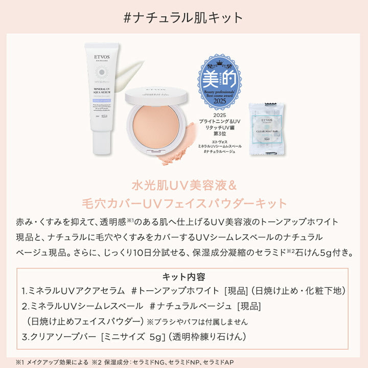 ETVOS Protect & Care Limited Kit Natural Skin