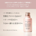 ETVOS Vital Superior Oil 30mL