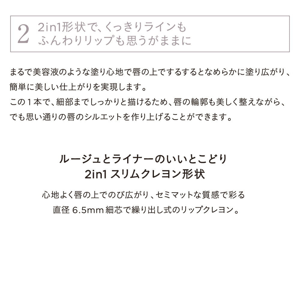 ETVOS Lip Serum Crayon