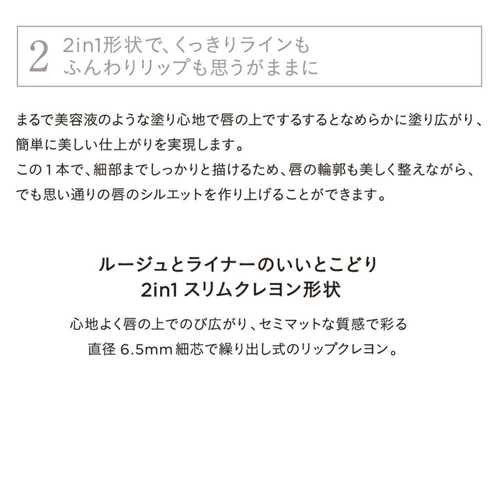 ETVOS Lip Serum Crayon