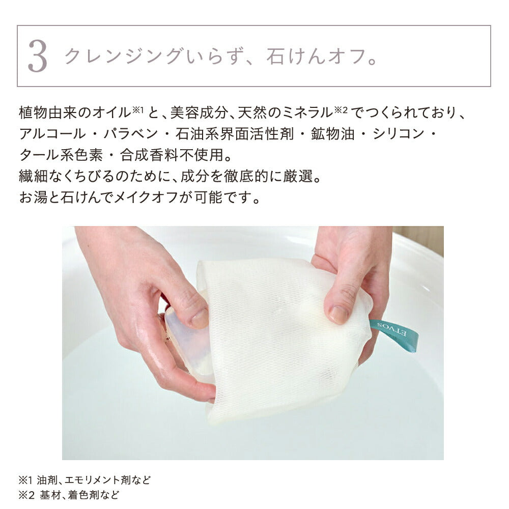 ETVOS Lip Serum Crayon