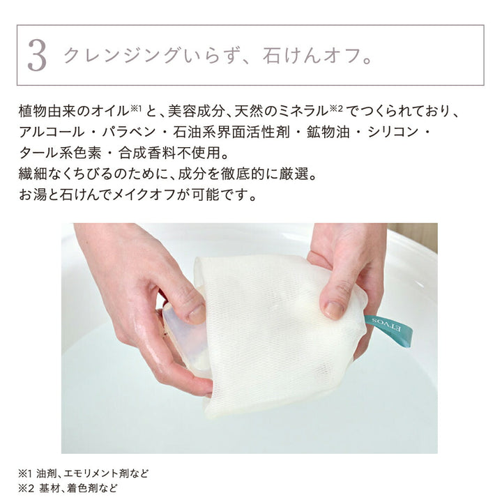 ETVOS Lip Serum Crayon