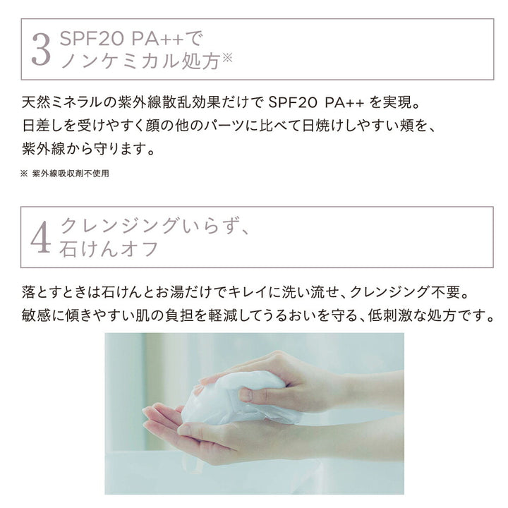 ETVOS Mineral Pressed Cheek SPF20 PA++