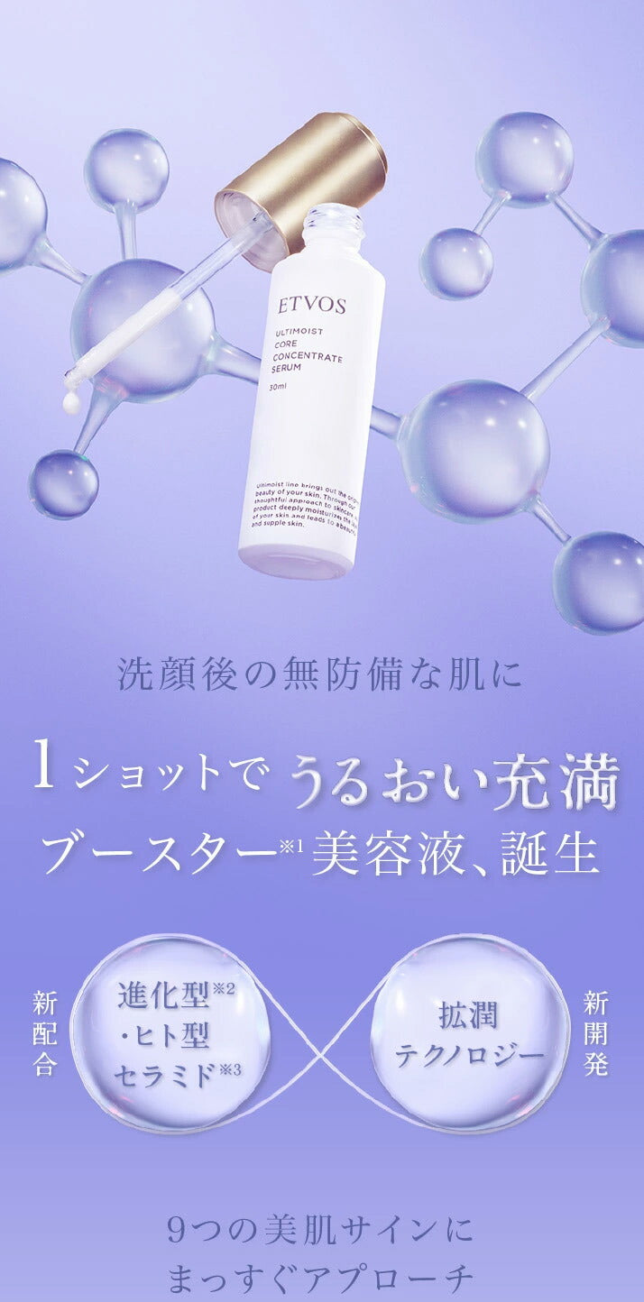 ETVOS Ultimoist Core Concentrate Serum 30mL