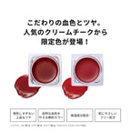 &be Cream Cheek 5g