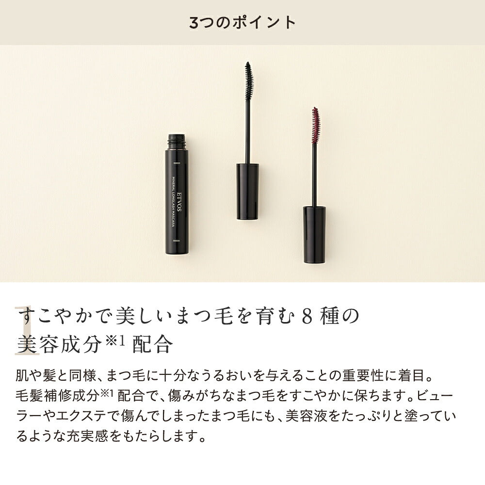 ETVOS Mineral Long Lash Mascara