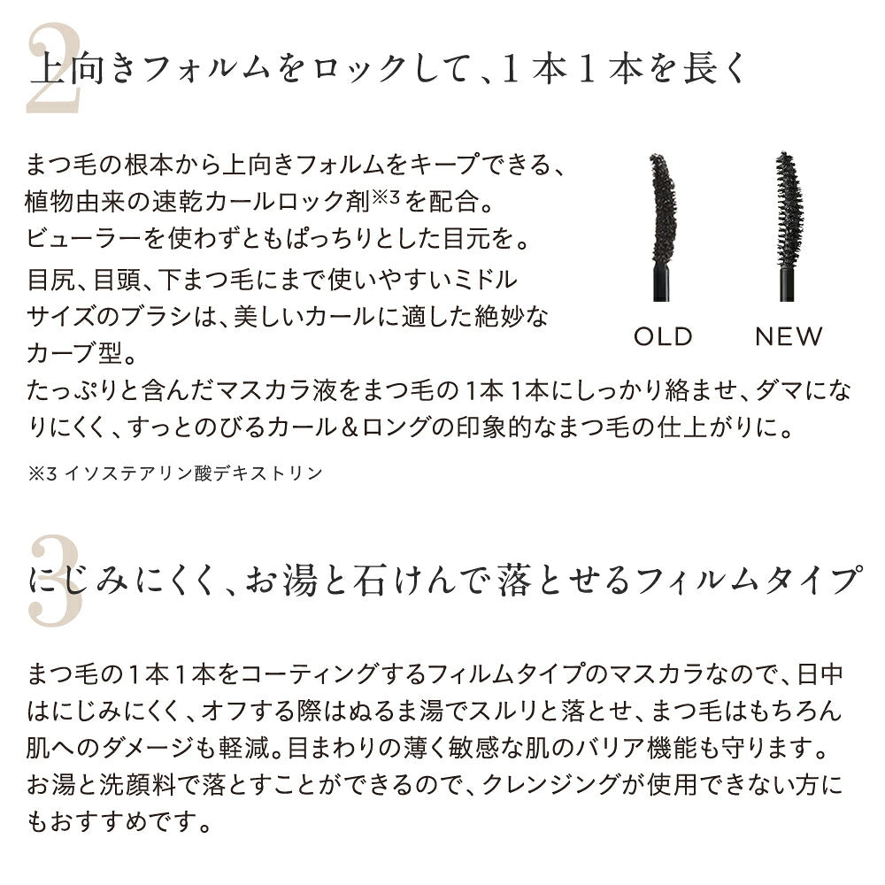 ETVOS Mineral Long Lash Mascara