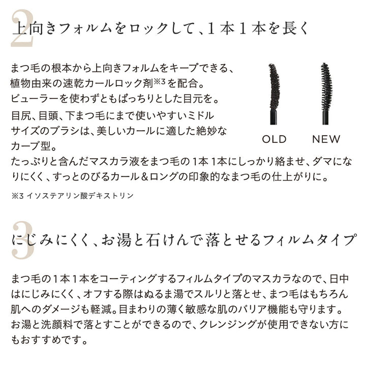 ETVOS Mineral Long Lash Mascara