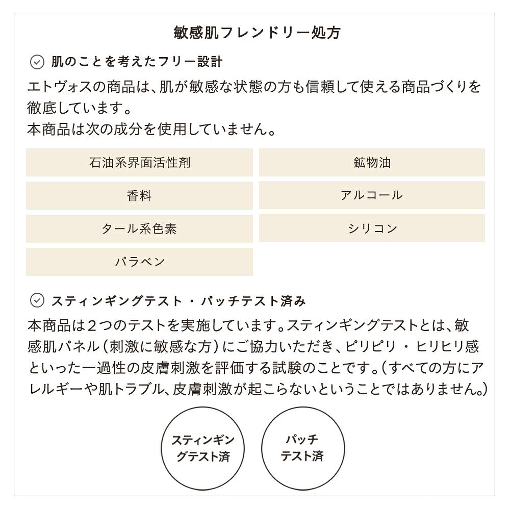 ETVOS Mineral Long Lash Mascara