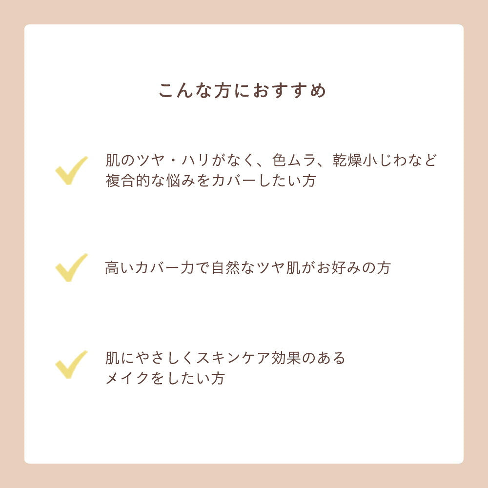 ETVOS Mineral Serum Foundation SPF30・PA+++ 20g