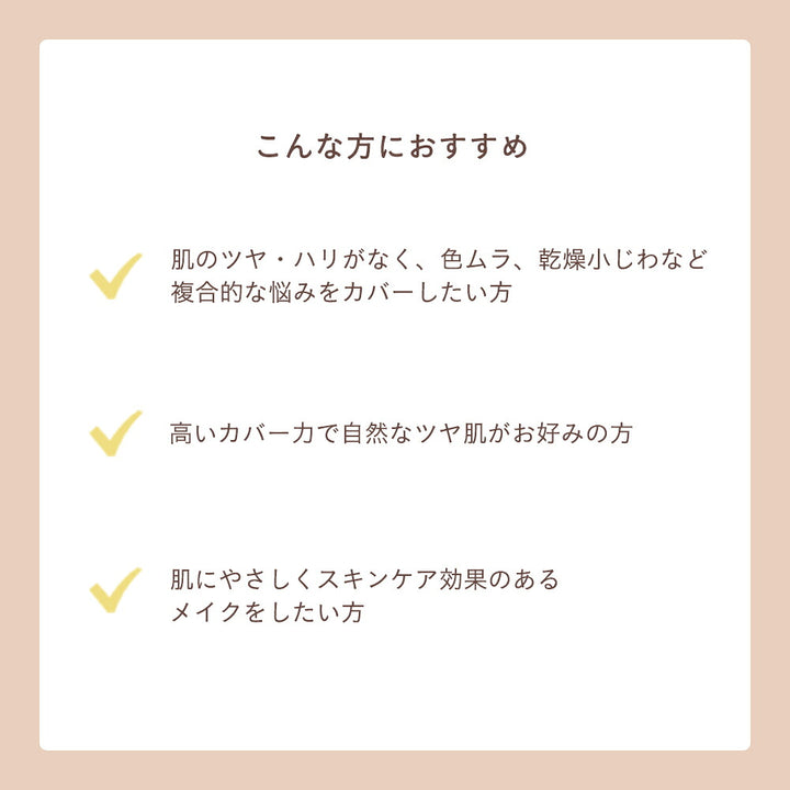 ETVOS Mineral Serum Foundation SPF30・PA+++ 20g