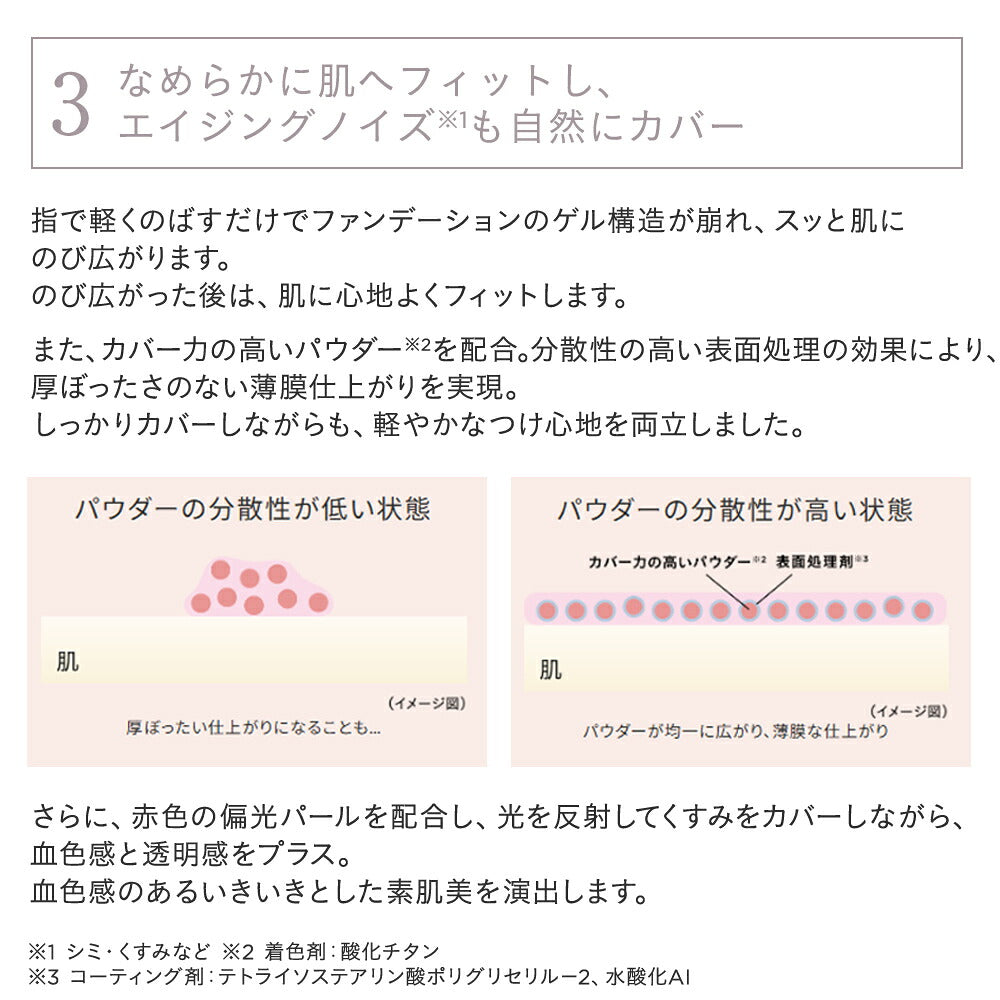 ETVOS Mineral Serum Foundation SPF30・PA+++ 20g