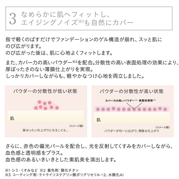 ETVOS Mineral Serum Foundation SPF30・PA+++ 20g