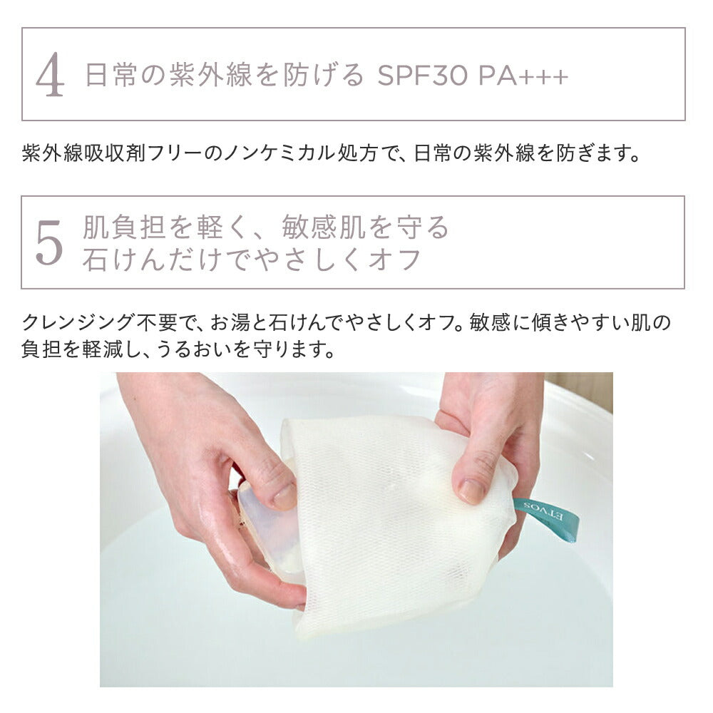 ETVOS Mineral Serum Foundation SPF30・PA+++ 20g