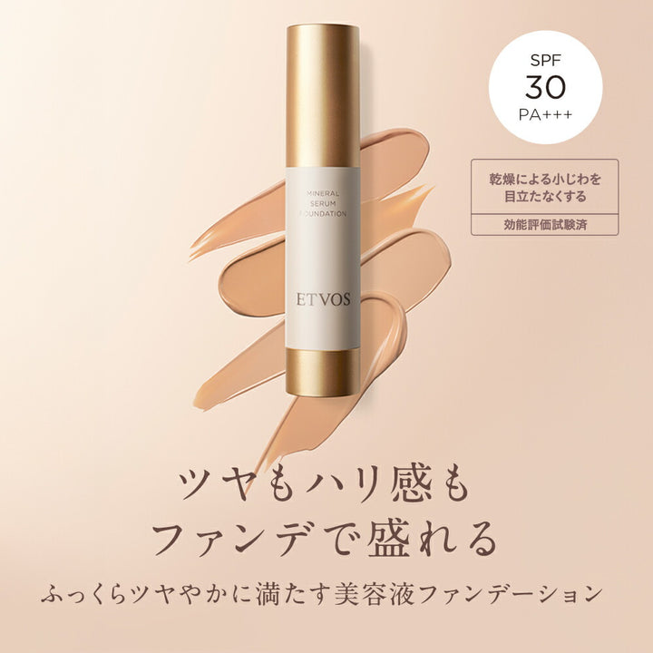ETVOS Mineral Serum Foundation SPF30・PA+++ 20g