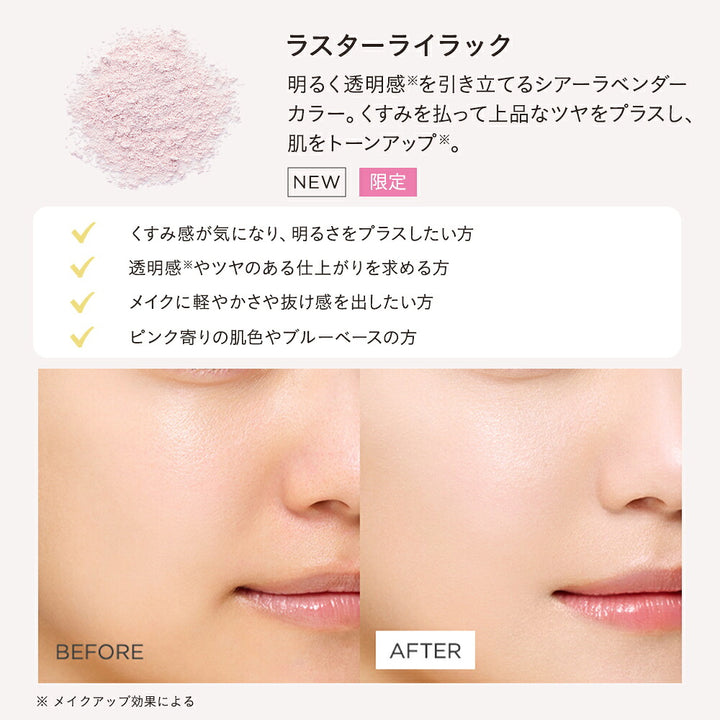 ETVOS Mineral Reflecting Skin Powder