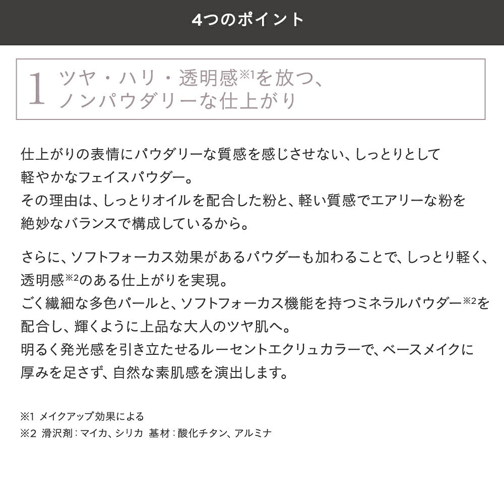 ETVOS Mineral Reflecting Skin Powder