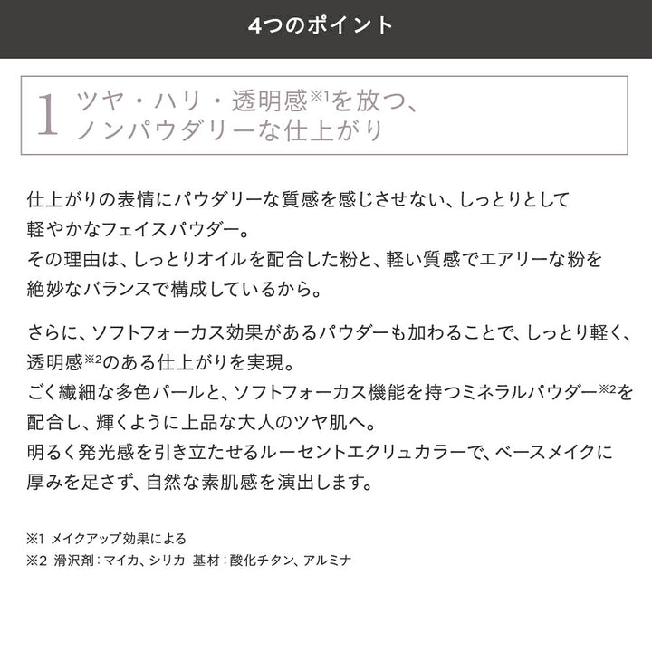 ETVOS Mineral Reflecting Skin Powder