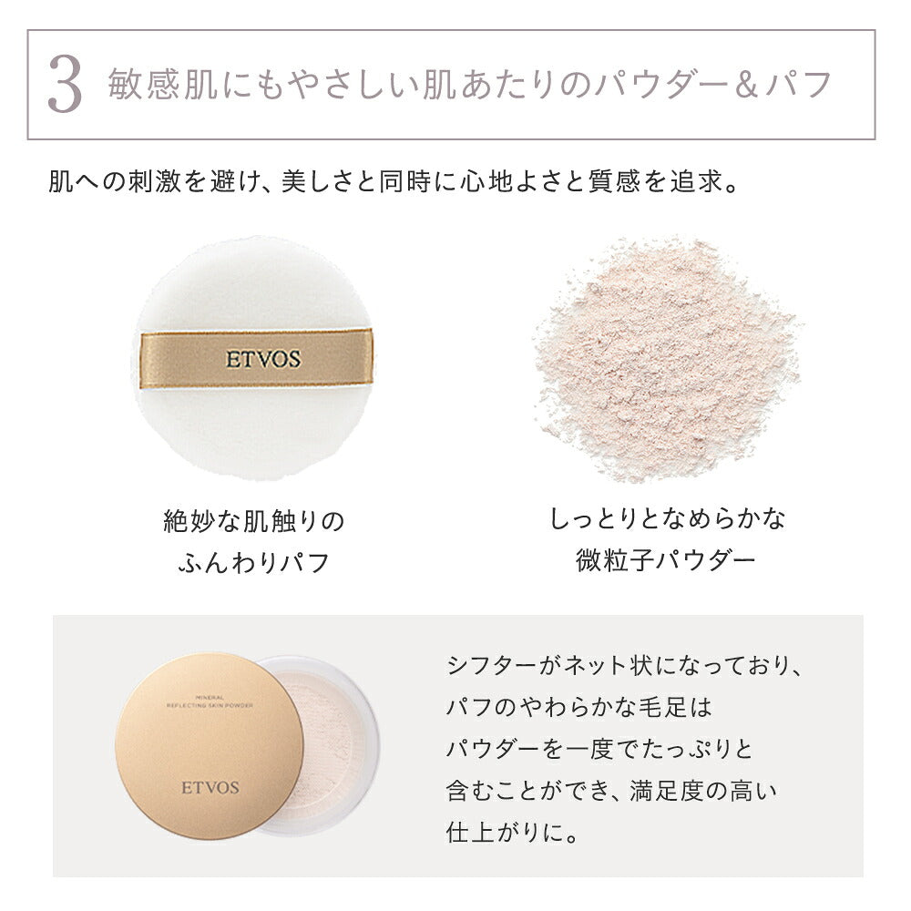 ETVOS Mineral Reflecting Skin Powder
